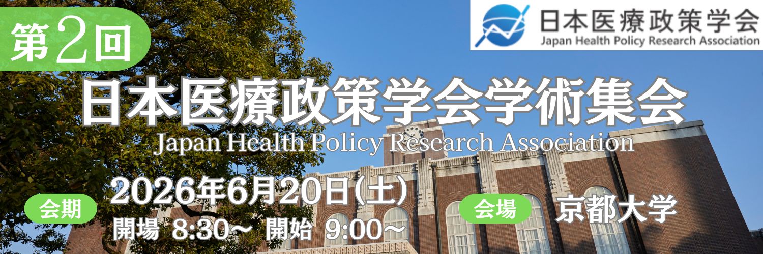 JHPRA 2nd Conference Banner