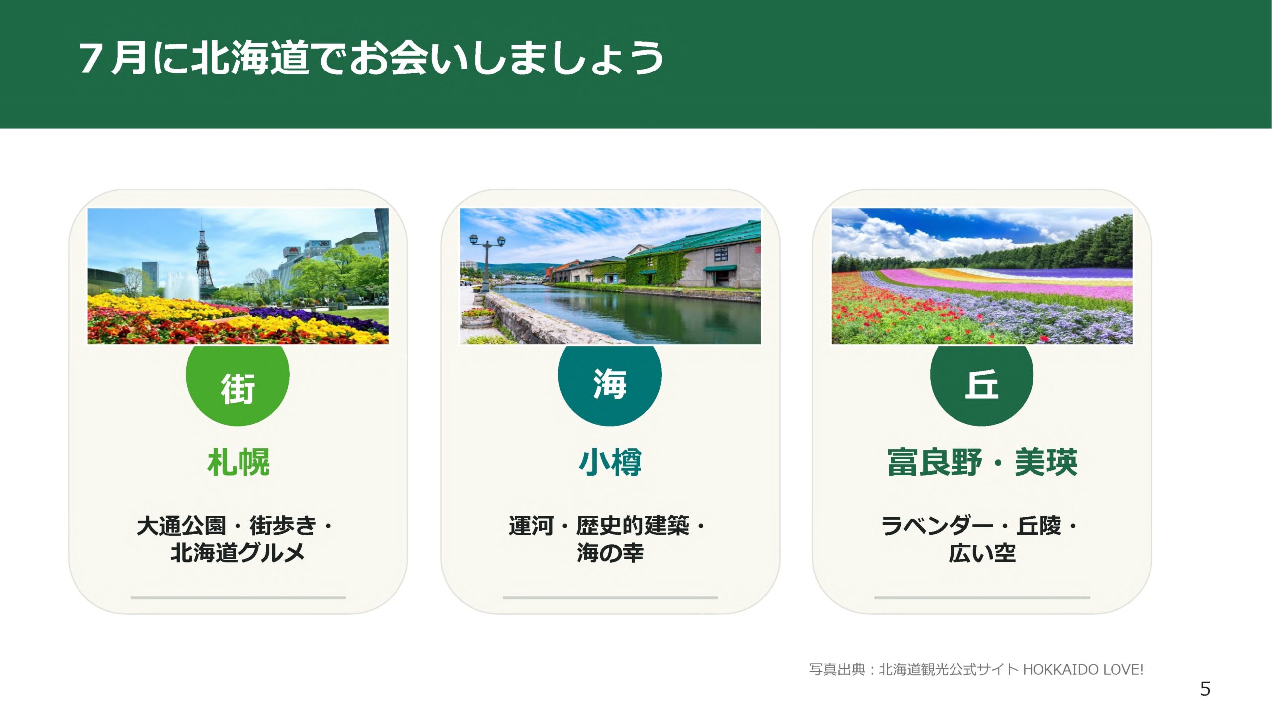 第3回学術集会 案内3